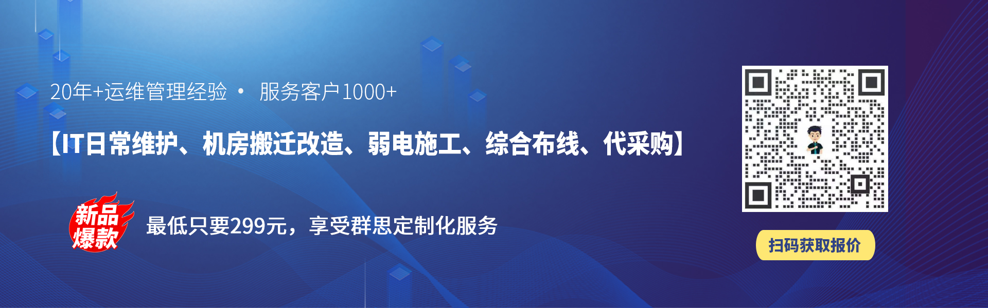 群思科技(北京)有限公司