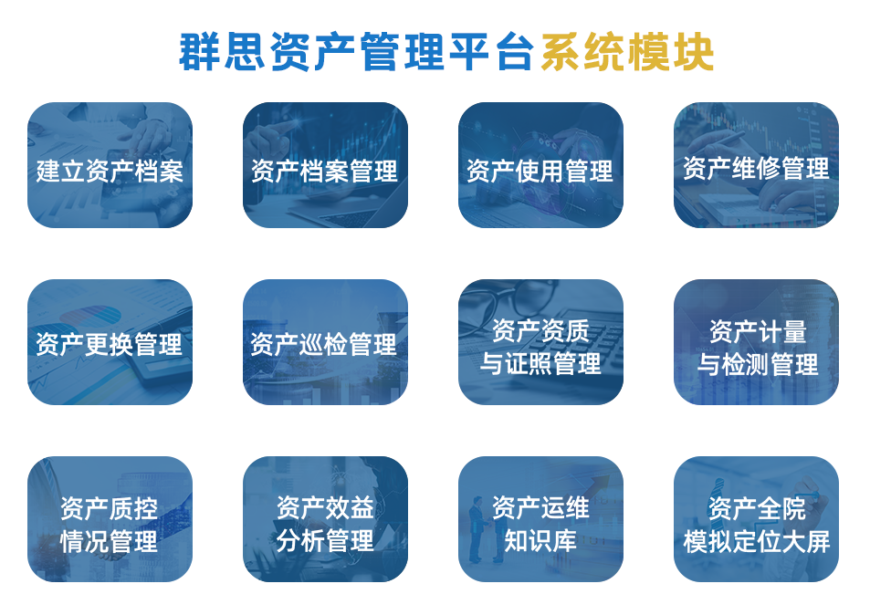 68559699.png 资产管理.png